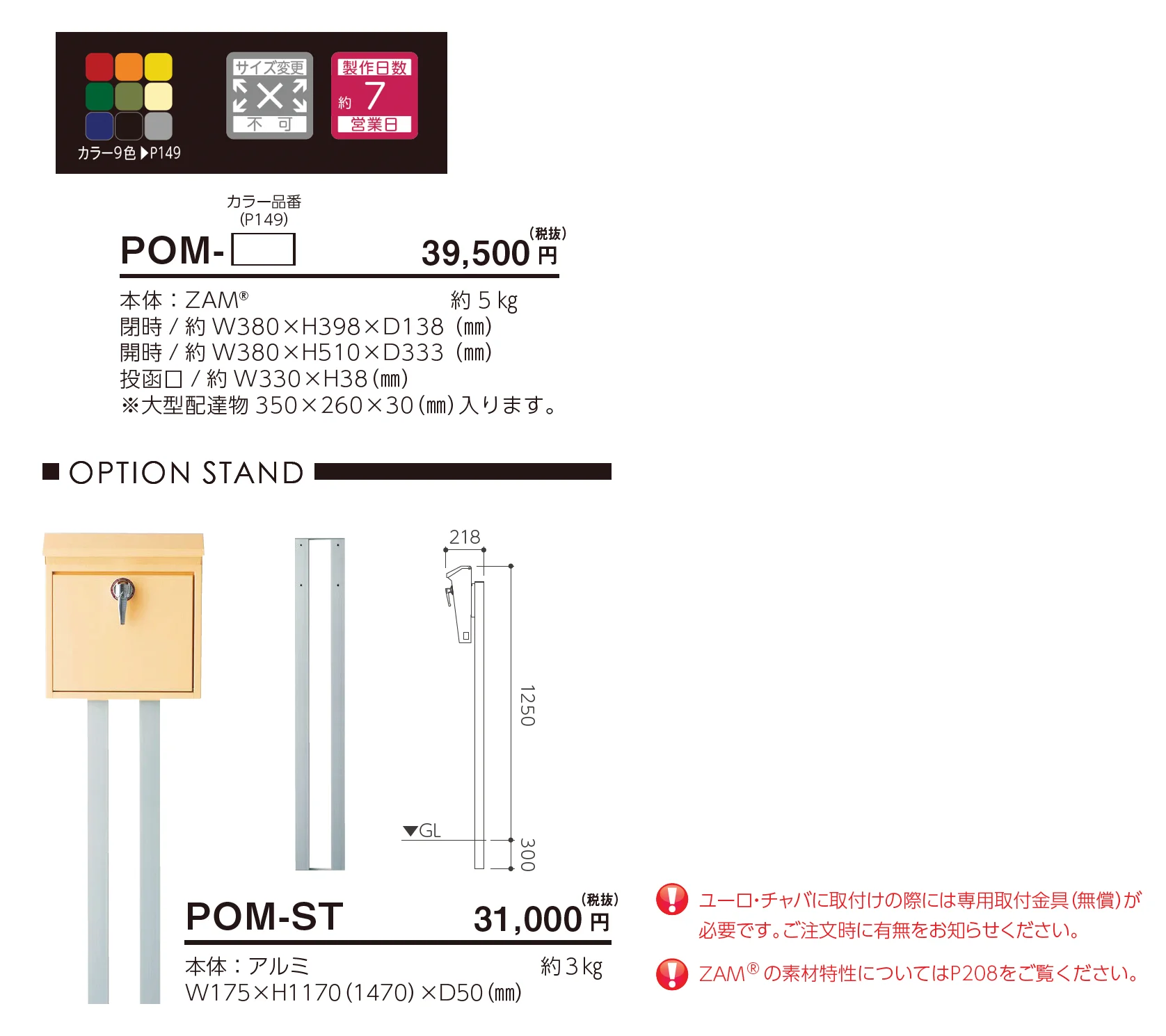 ポモ_価格_1