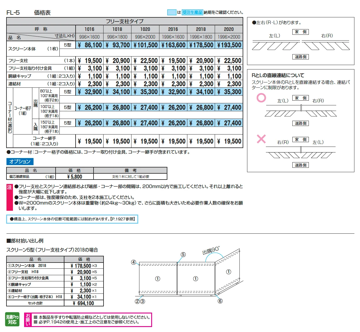 エルファード片面タイプ5型【2025年版】_価格_1
