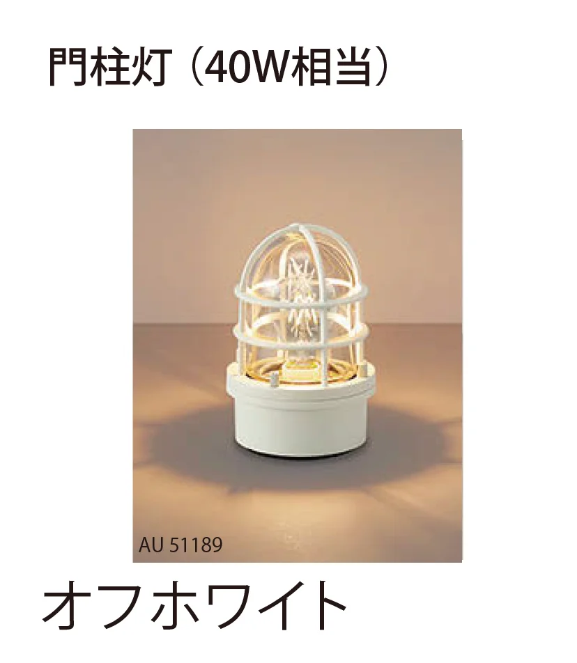 EXDECOの「門柱灯」のサブ画像8