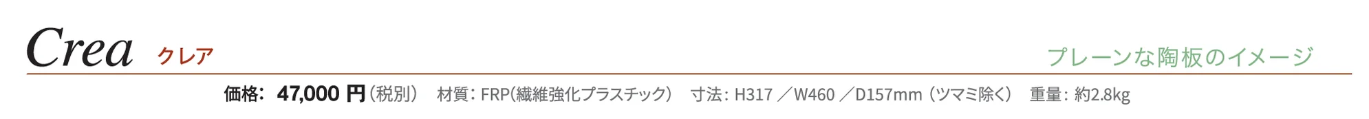 クレア_価格_1