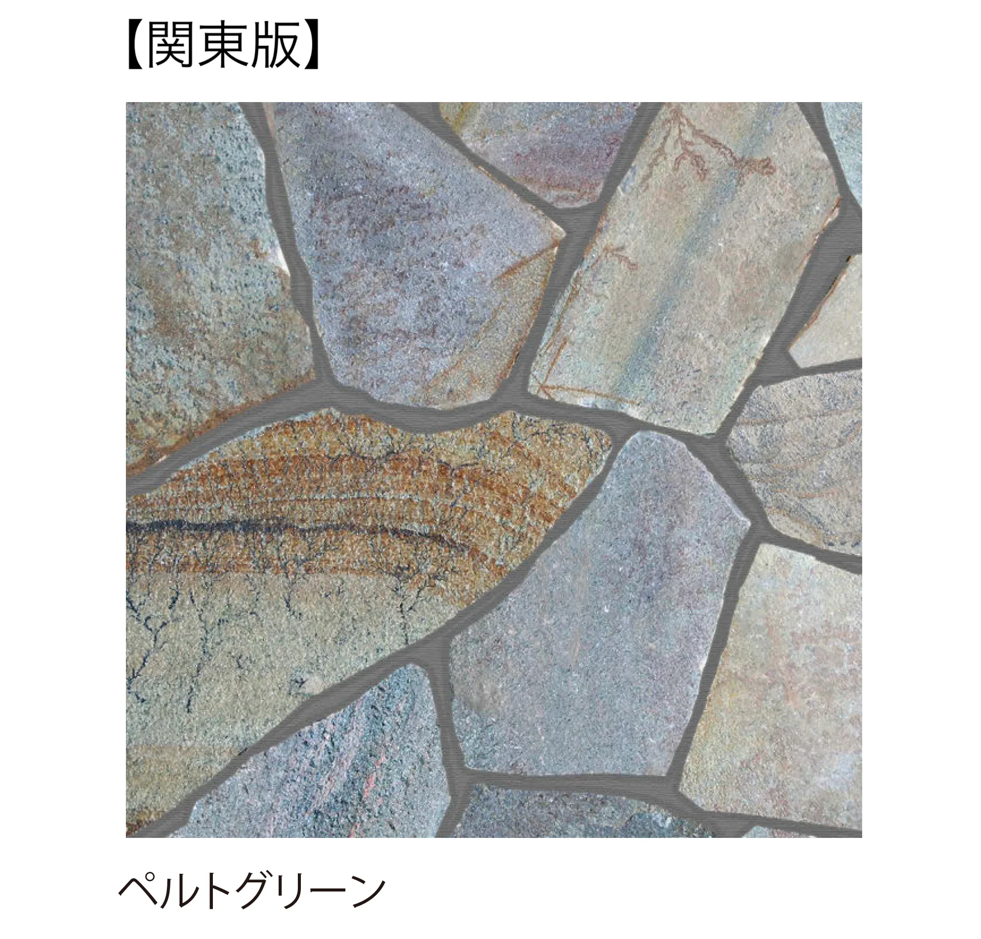 EXDECOの「ファルゴストーン 乱形 Fargo Stone」のサブ画像7