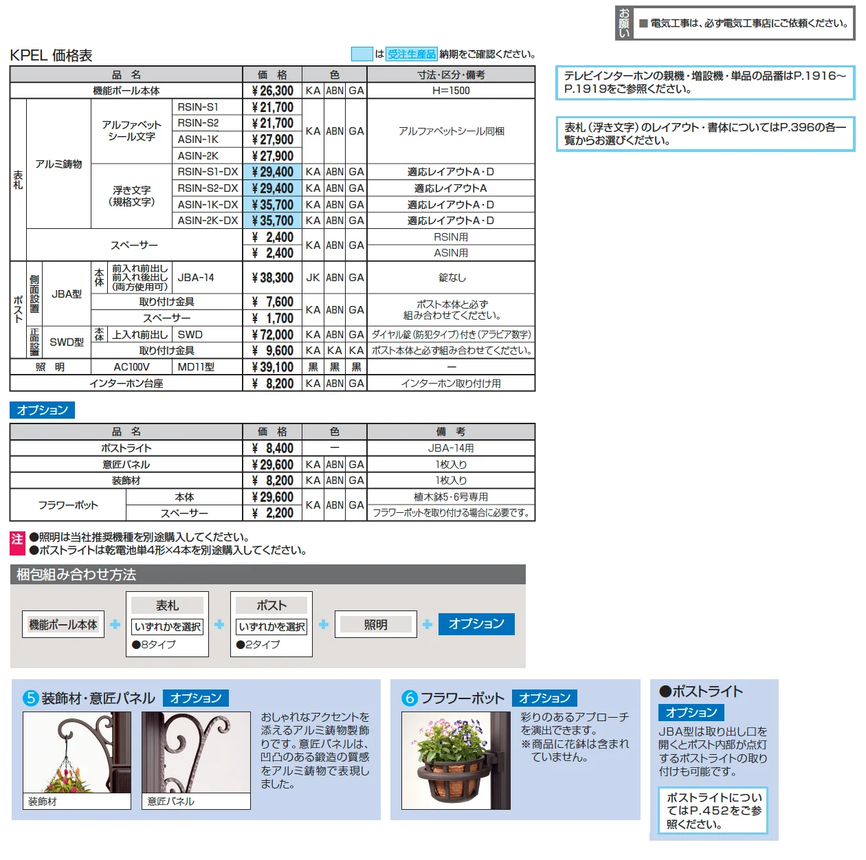 エレニー【2025年版】_価格_3