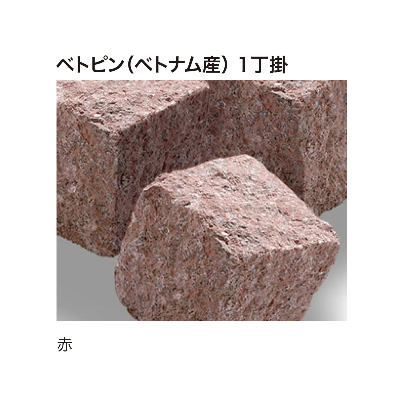 ゆとりの「ベトピン」のサブ画像2