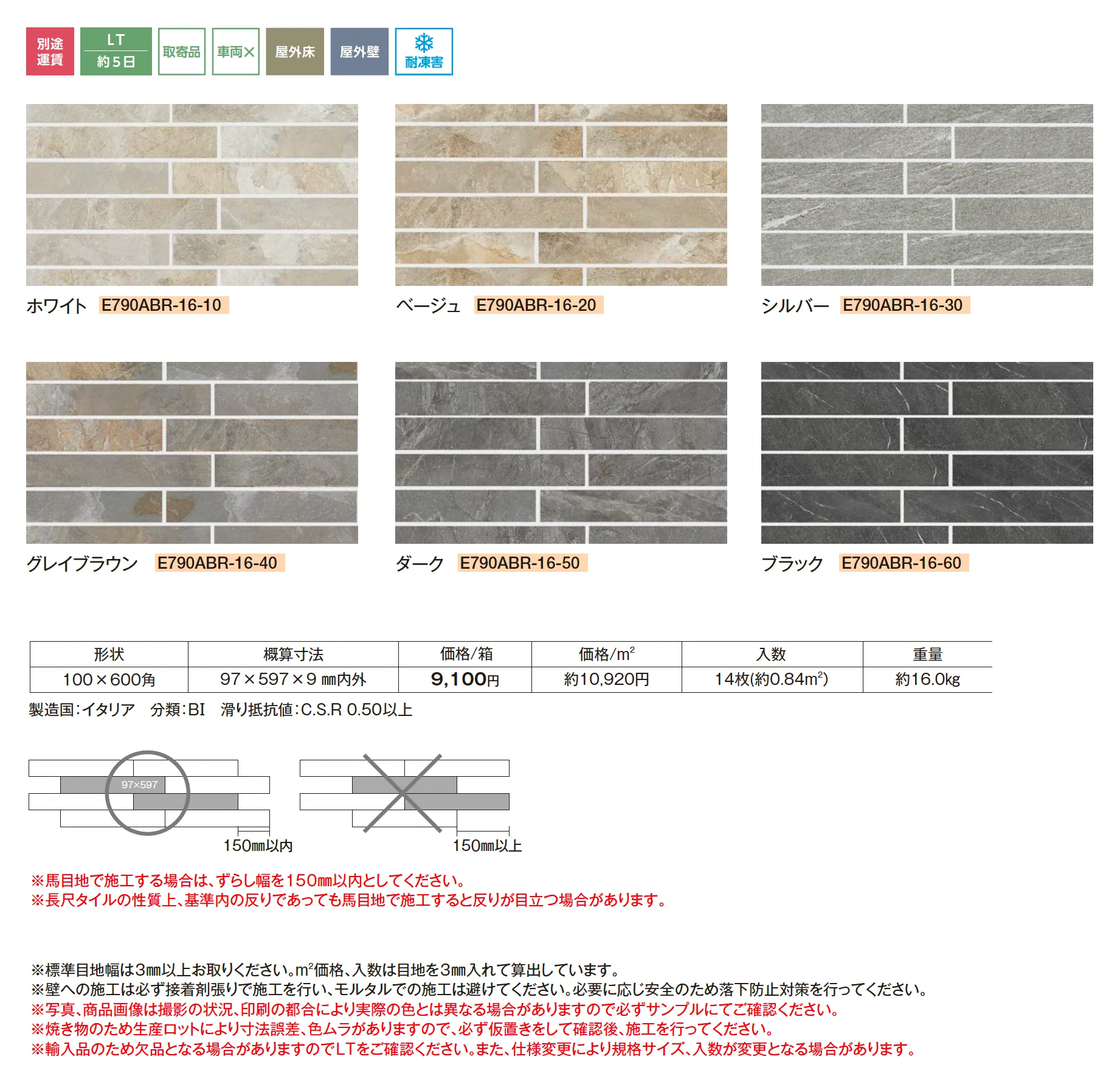オーブル_価格_1