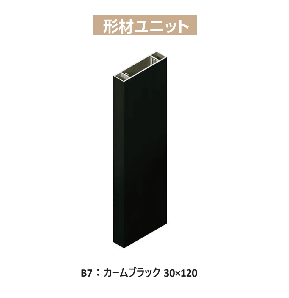 YKK APの「カスタマイズパーツ 枕木材(アルミ形材タイプ)【2025年版】」のサブ画像3