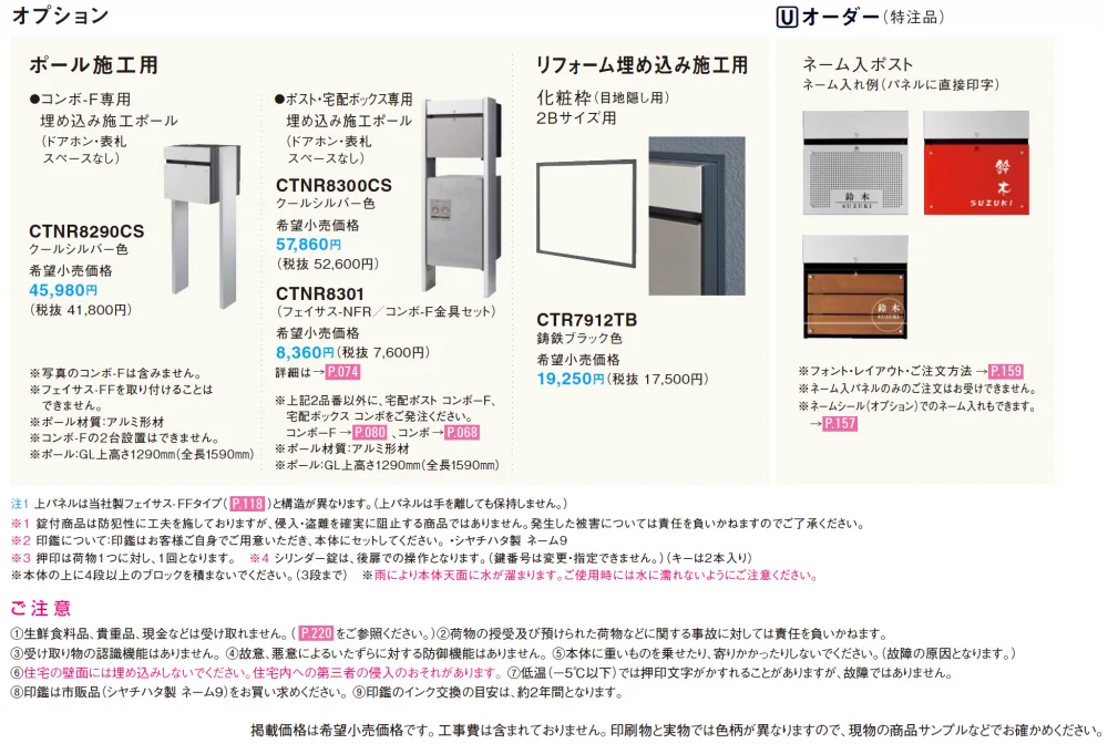 コンボ-エフ【2024年版】_価格_2