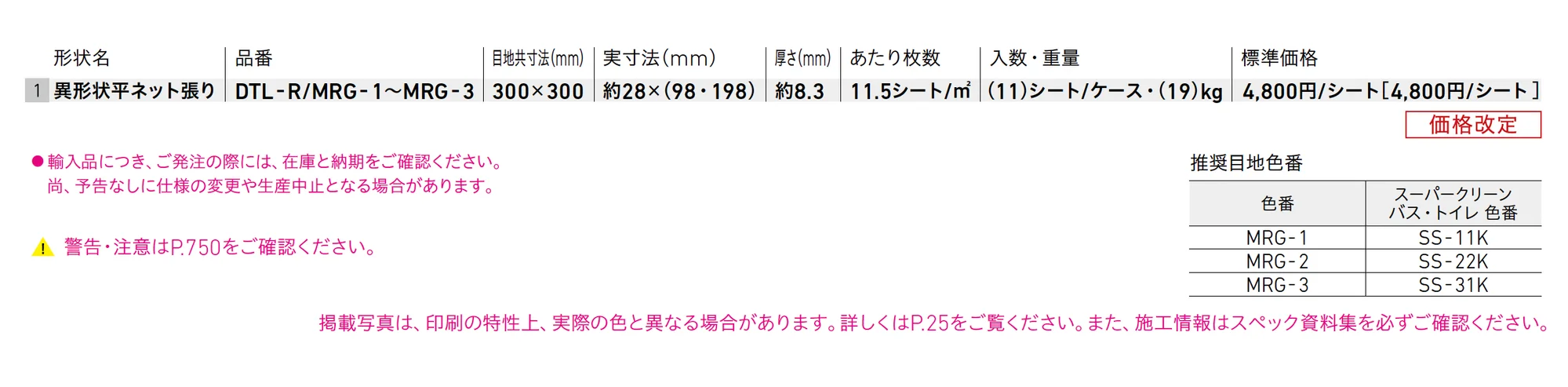 マルモガラス_価格_1