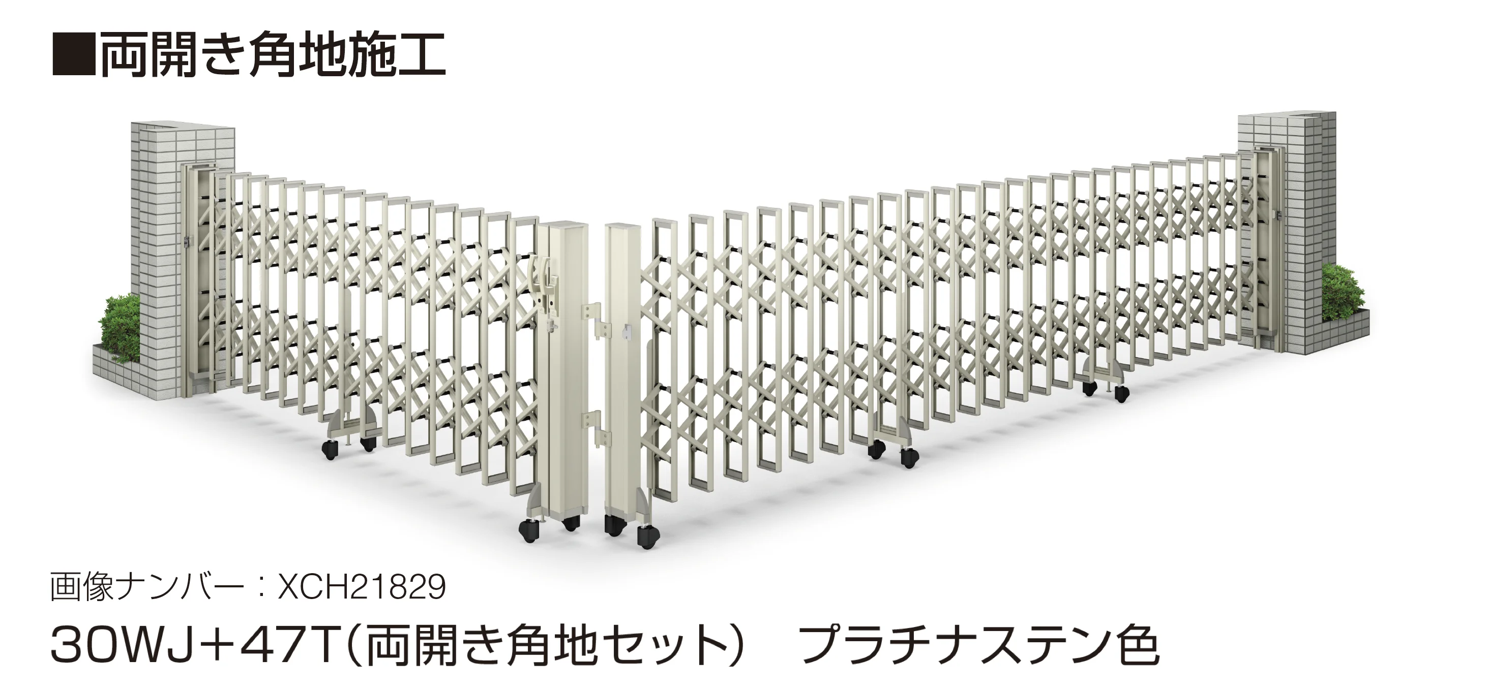 YKK APの「〈伸縮ゲート〉レイオス 2型」のサブ画像2