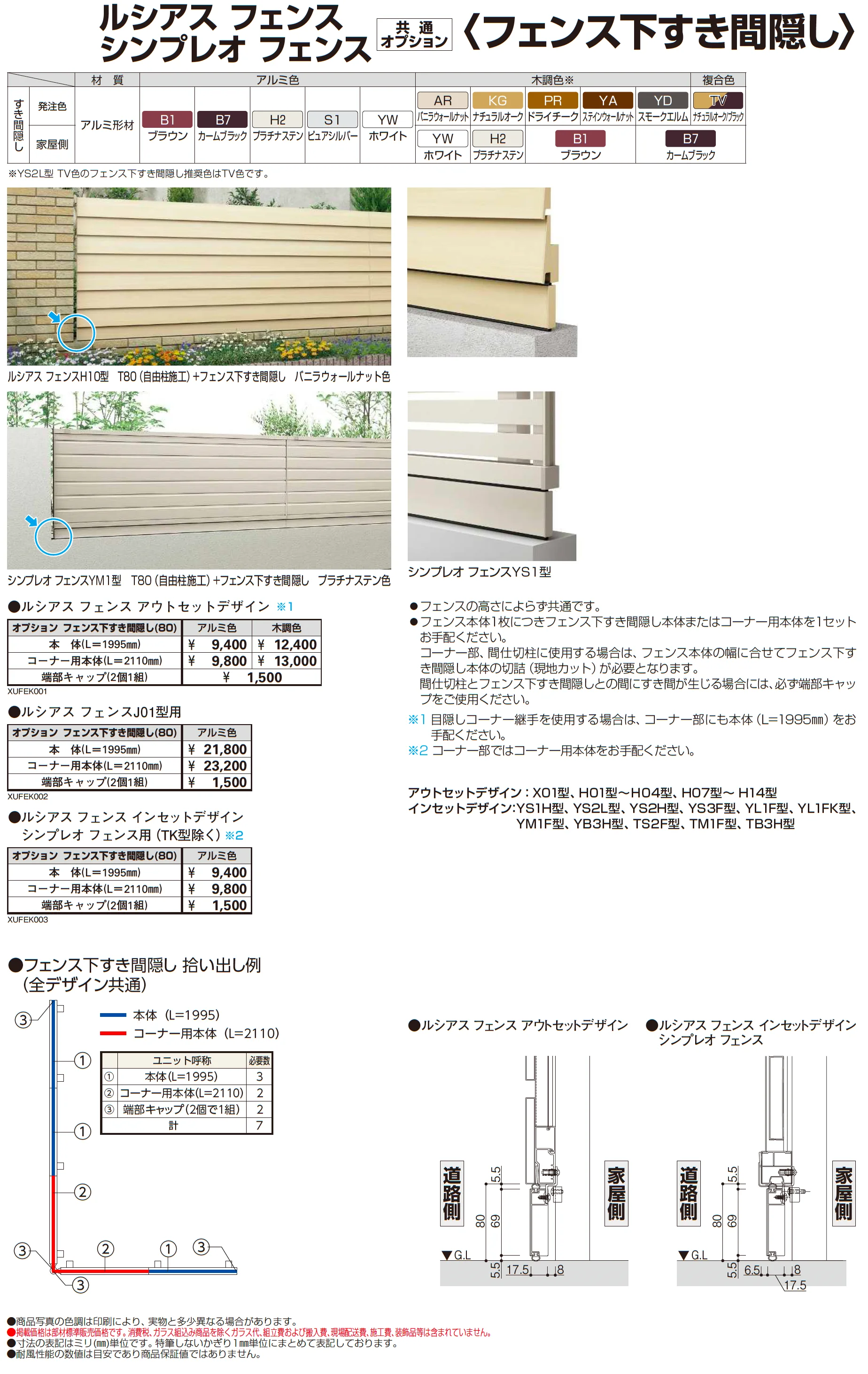 アウトセットデザイン〈自立建て用〉多段支柱_価格_3