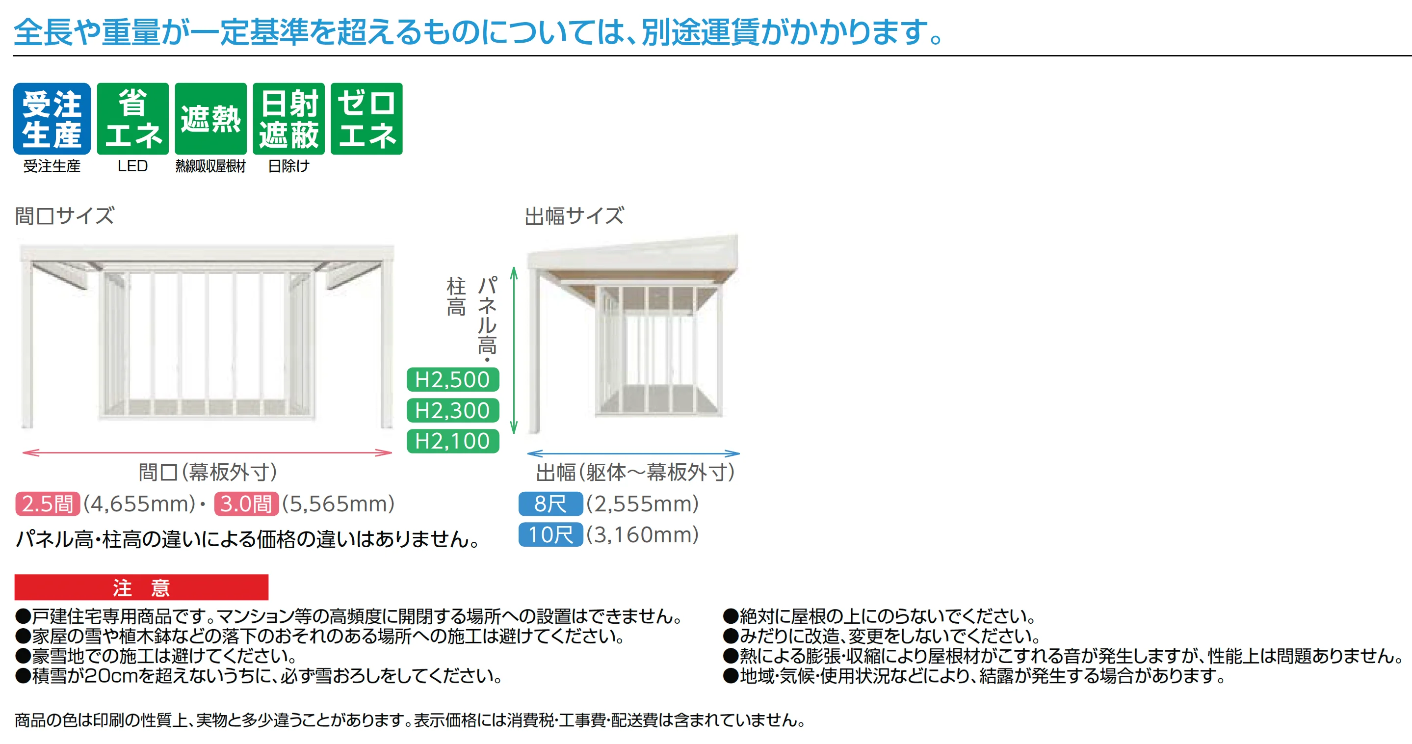 ジーマ 軒プラスFRL_価格_1