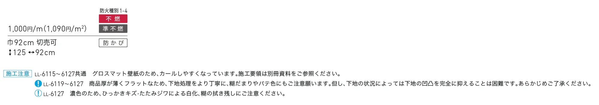 LL-6126_価格_1
