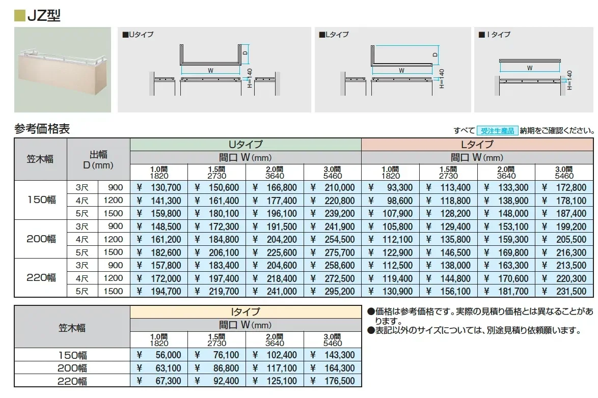 コープレイJr(JZ型)【2025年版】_価格_2