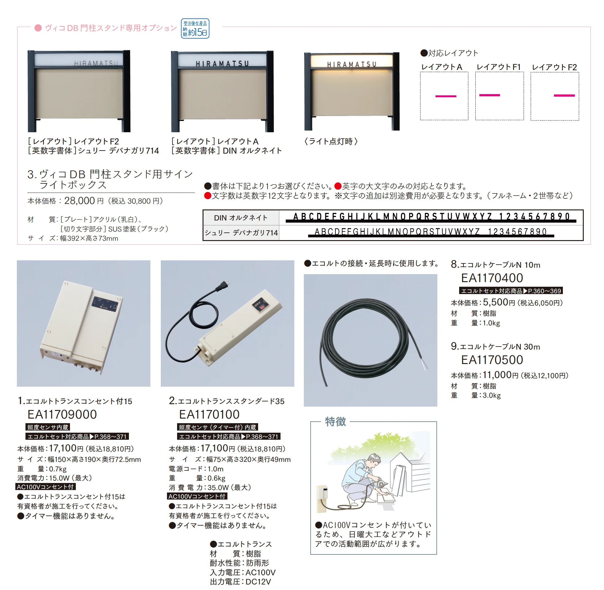 ヴィコDB 門柱スタンド_価格_2