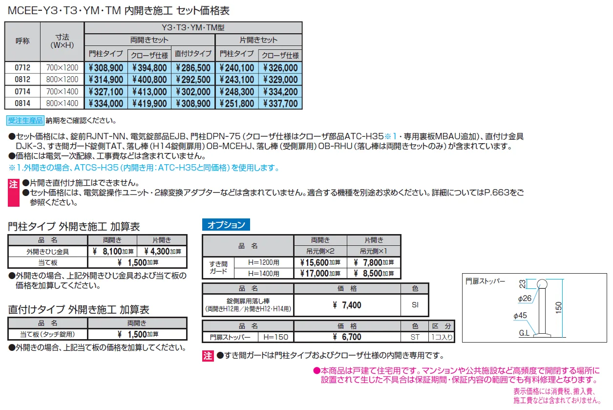 レジリアT3型【2024年版】_価格_1