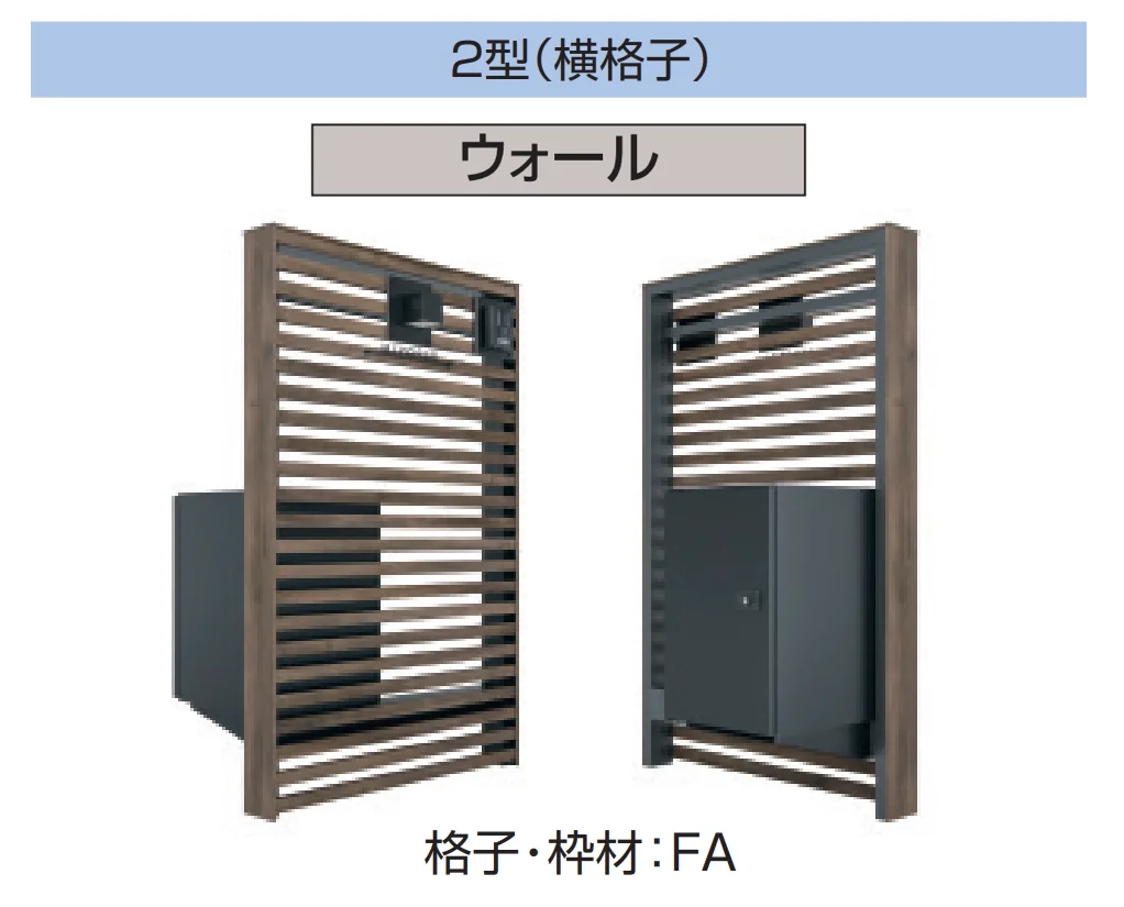 三協アルミの「X.スタイル/クロス.スタイル/門袖」のサブ画像26