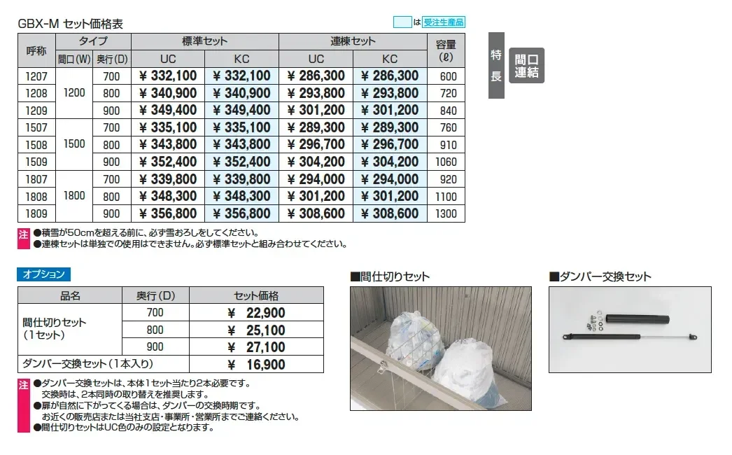 ダスティンG ボックスタイプ 目隠しタイプ【2025年版】_価格_2