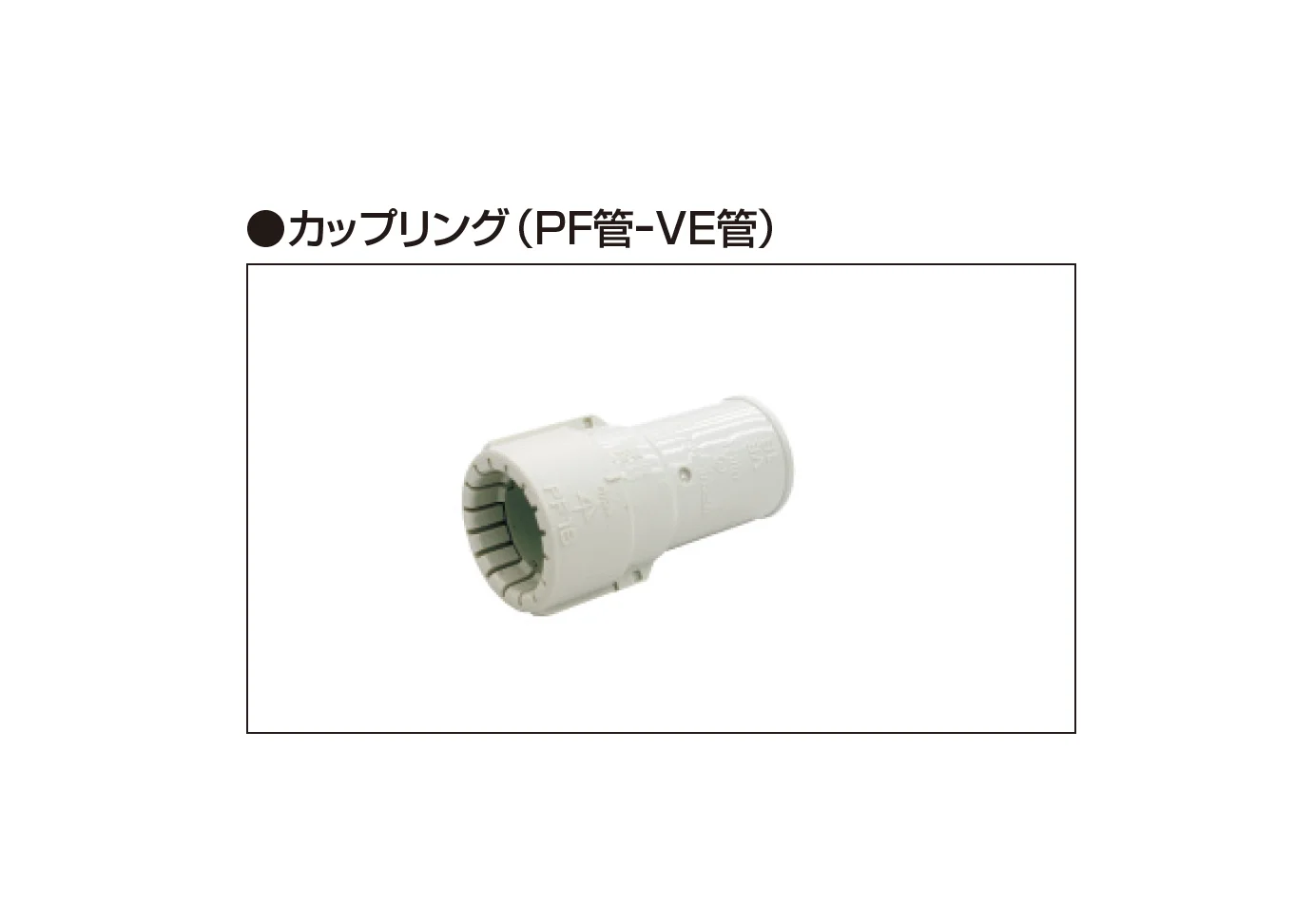 三協アルミの「照明(DC12V・24V)用アクセサリー・スイッチ・センサー」のサブ画像3