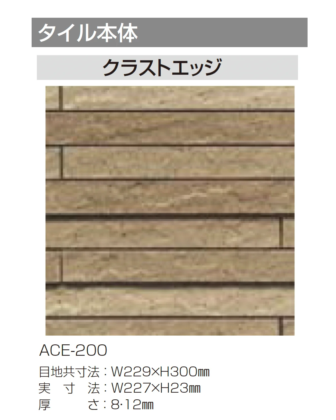四国化成の「アートウォールseed タイル仕上げ」のサブ画像2