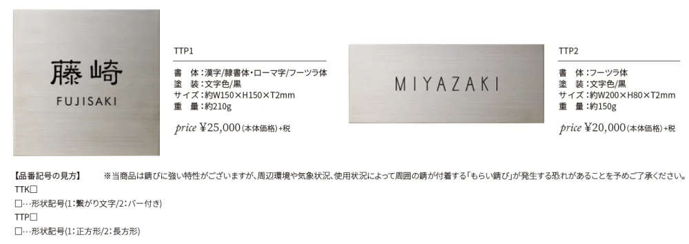 チタン【プレートタイプ】【2024年版】_価格_1