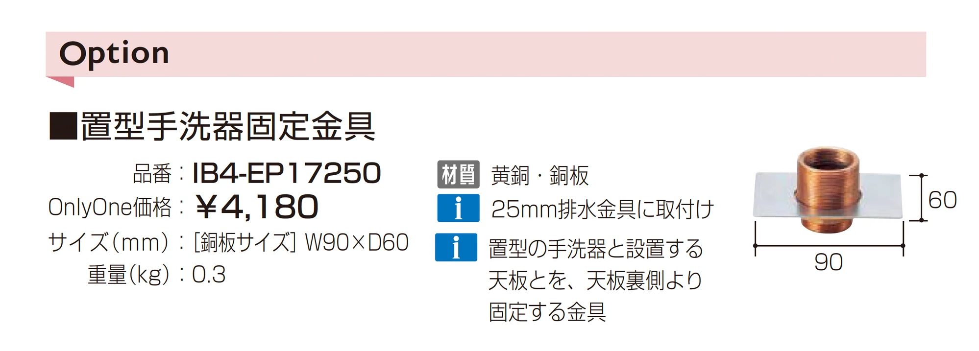 素(シロ)_価格_2