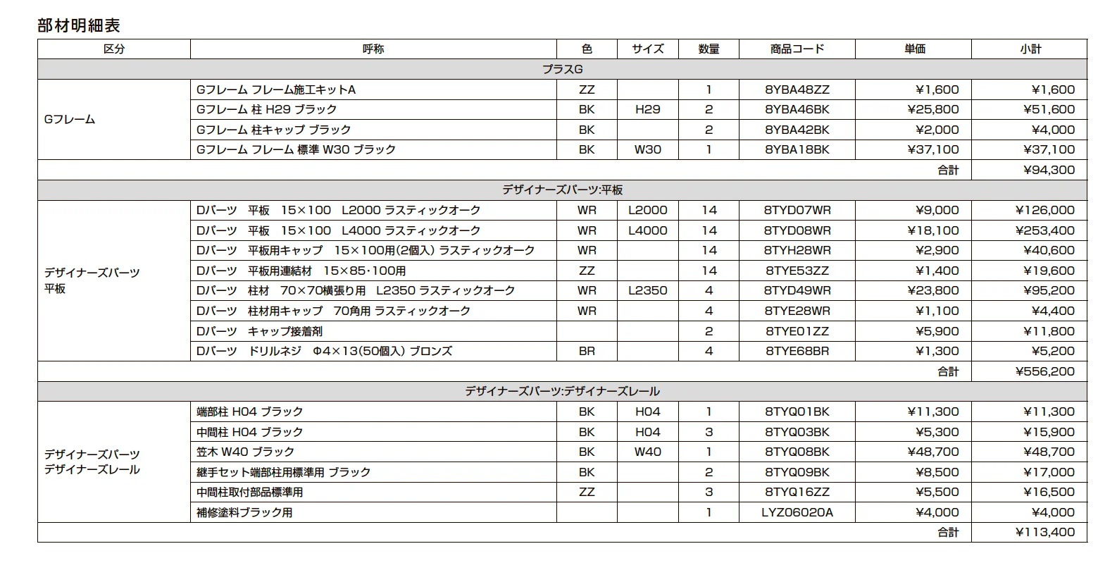 プラスG ファサード-11【2023年版】_価格_2