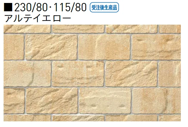 ユニソンの「カッシア®︎[ai]230･115・カッシア®︎[ai]230/80・115/80【中部/近畿/中国・四国】【2025年版】」のサブ画像9