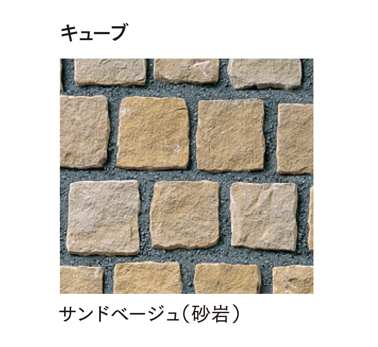 マチダコーポレーションの「ヨーガストーン クレイギー/ラフスクエア/ラフキューブ/キューブ/二丁掛」のサブ画像17
