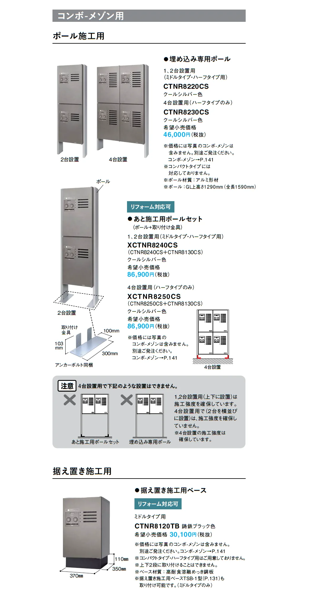 コンボ-メゾン【2025年版】_価格_5