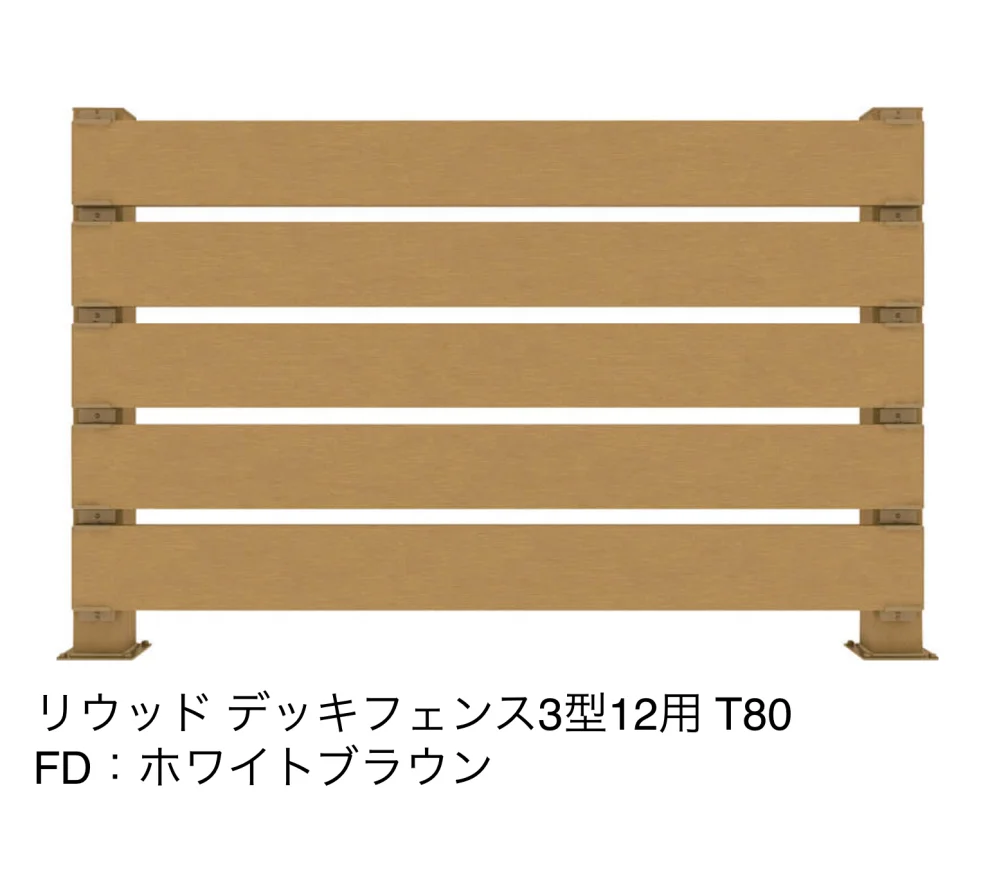 YKK APの「リウッドデッキフェンス 3型【2024年版】」のサブ画像1