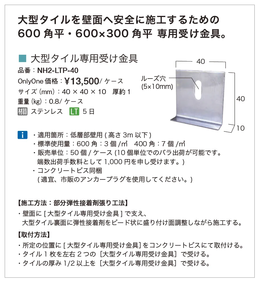 ピエナストーン【2025年版】_価格_2