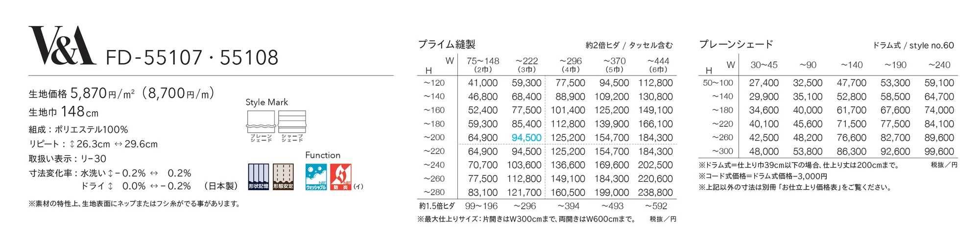 FD-55107_価格_1