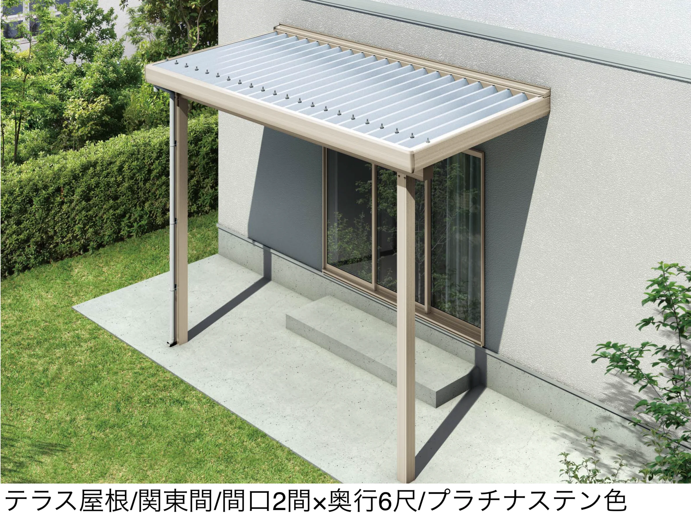YKK APの「スチール折板屋根ふき材/テラス屋根 ジーテラスneo」