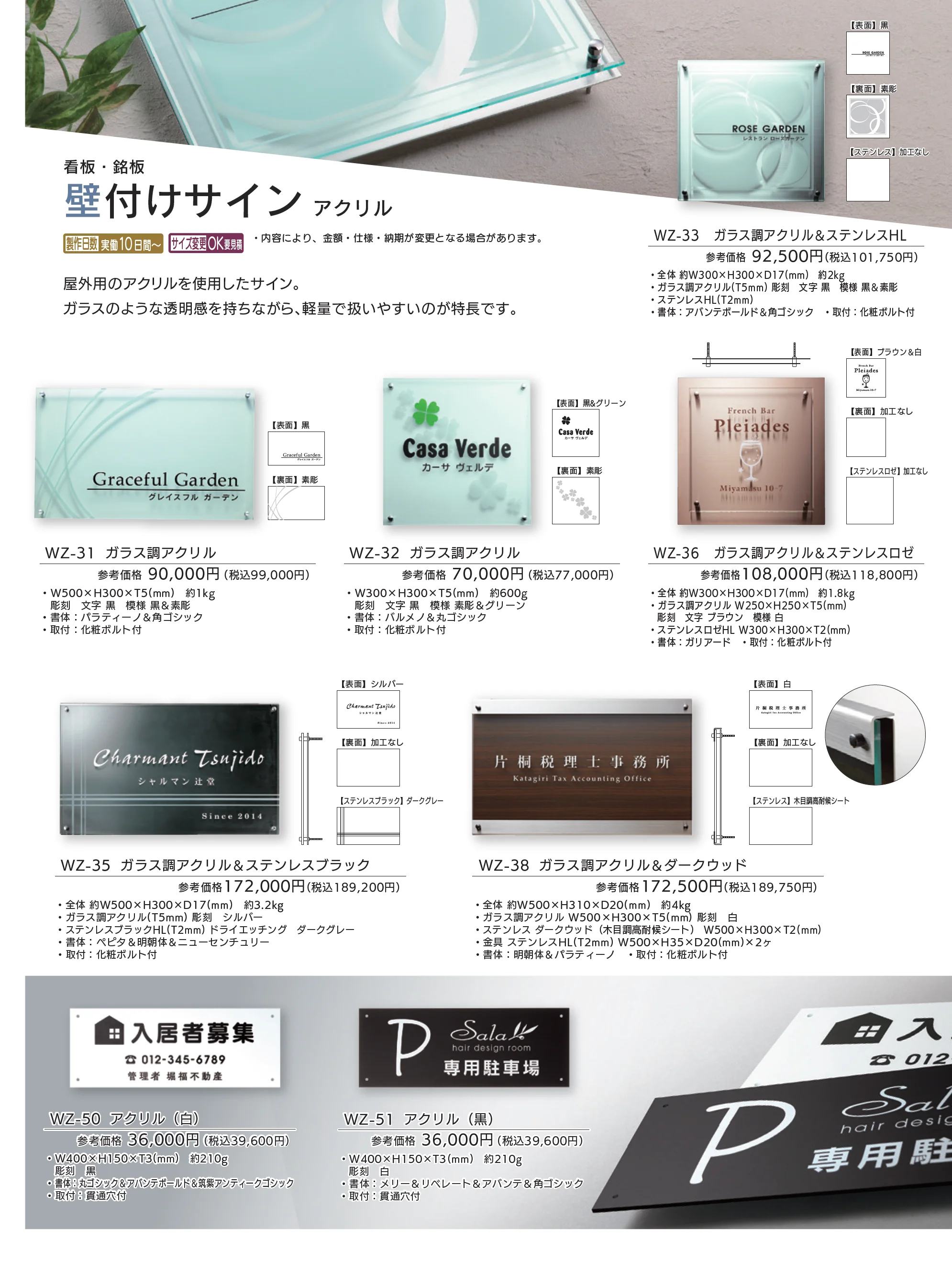 【看板・銘板】壁付けサイン アクリル_価格_1