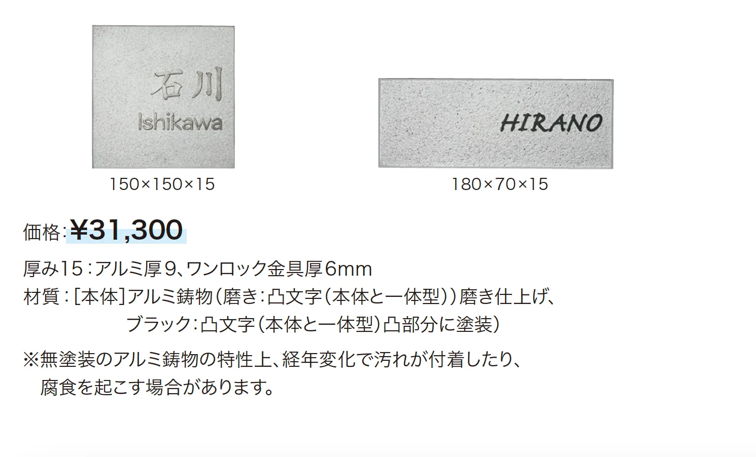 ワンロック メタロ【2024年版】_価格_1