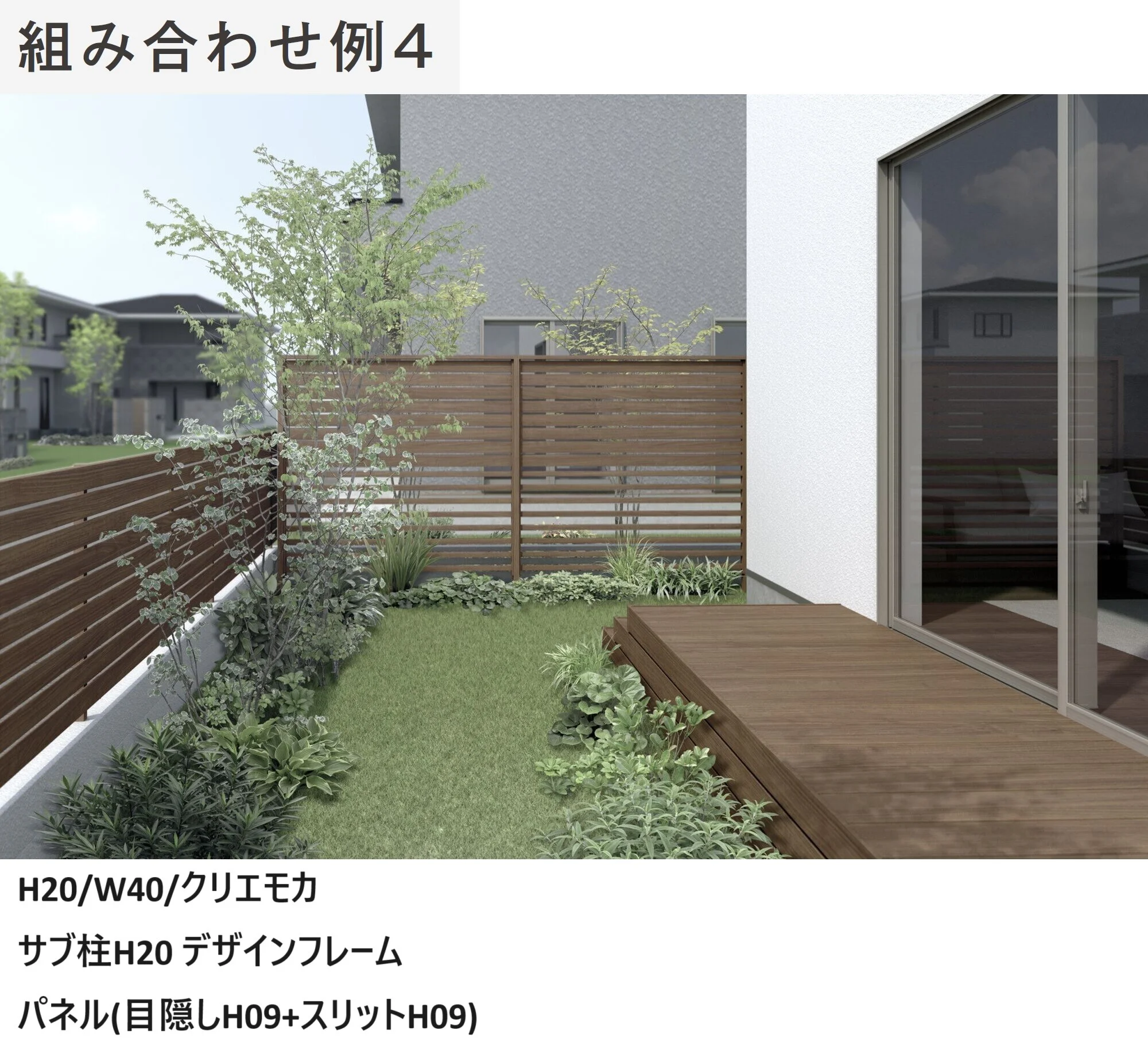 LIXILの「プラスG Gスクリーン 目隠しフェンスタイプ【2024年版】」のサブ画像18