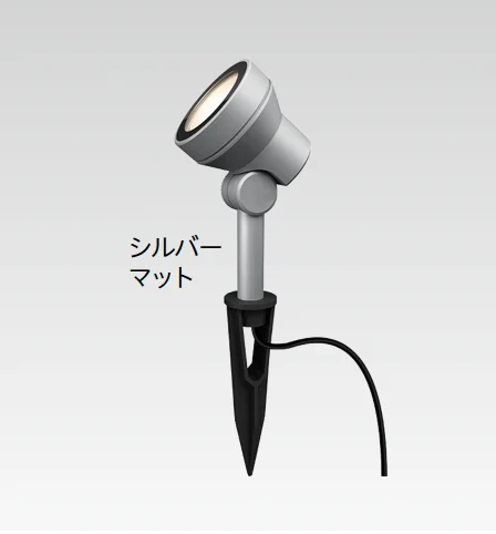 タカショーの「ガーデンアップライト ミオ」