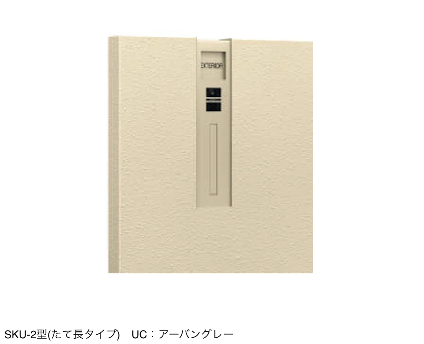 三協アルミの「SKU型【2024年版】」のサブ画像6