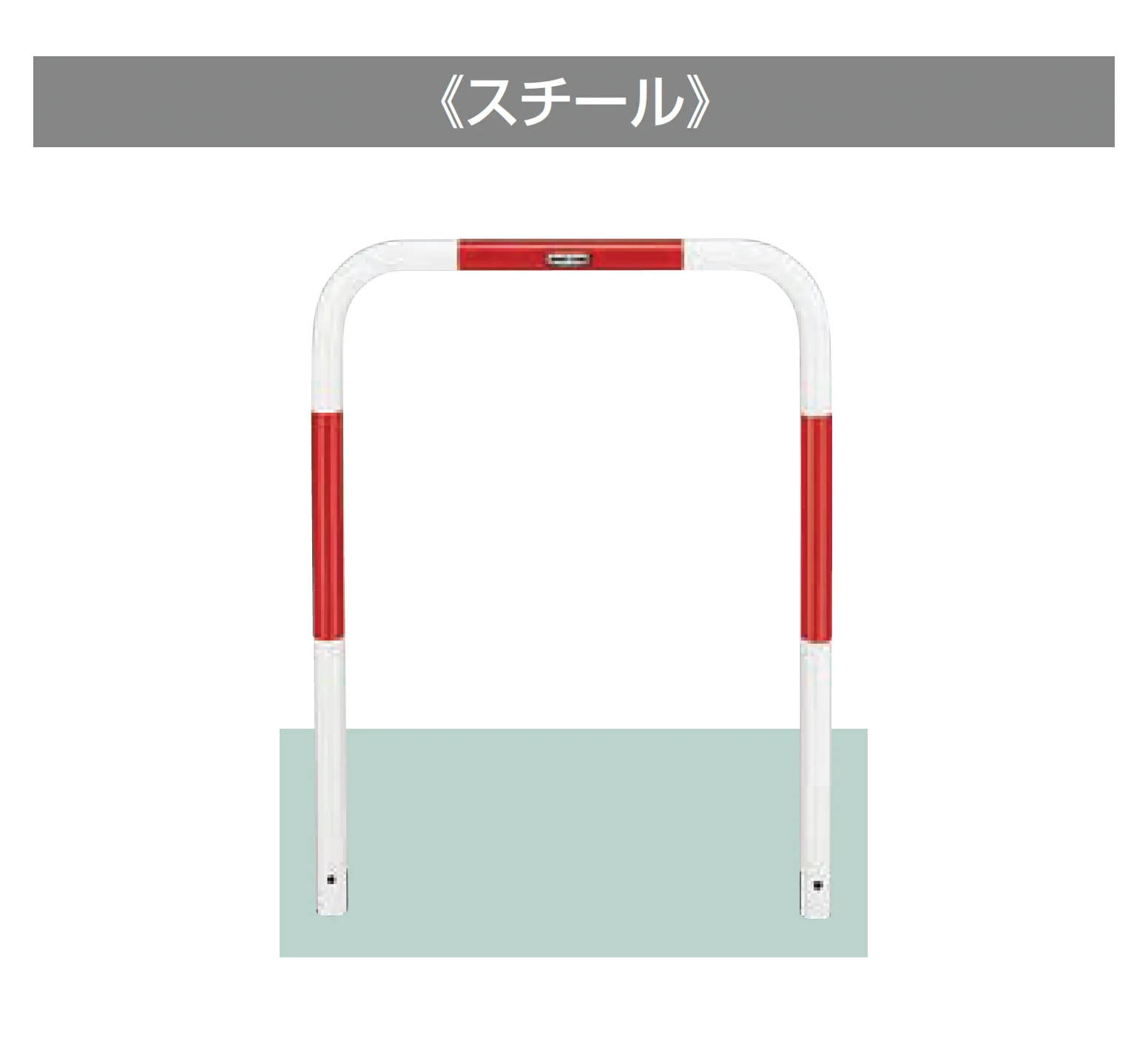 LIXILの「スペースガード(車止め)U42型」のサブ画像2