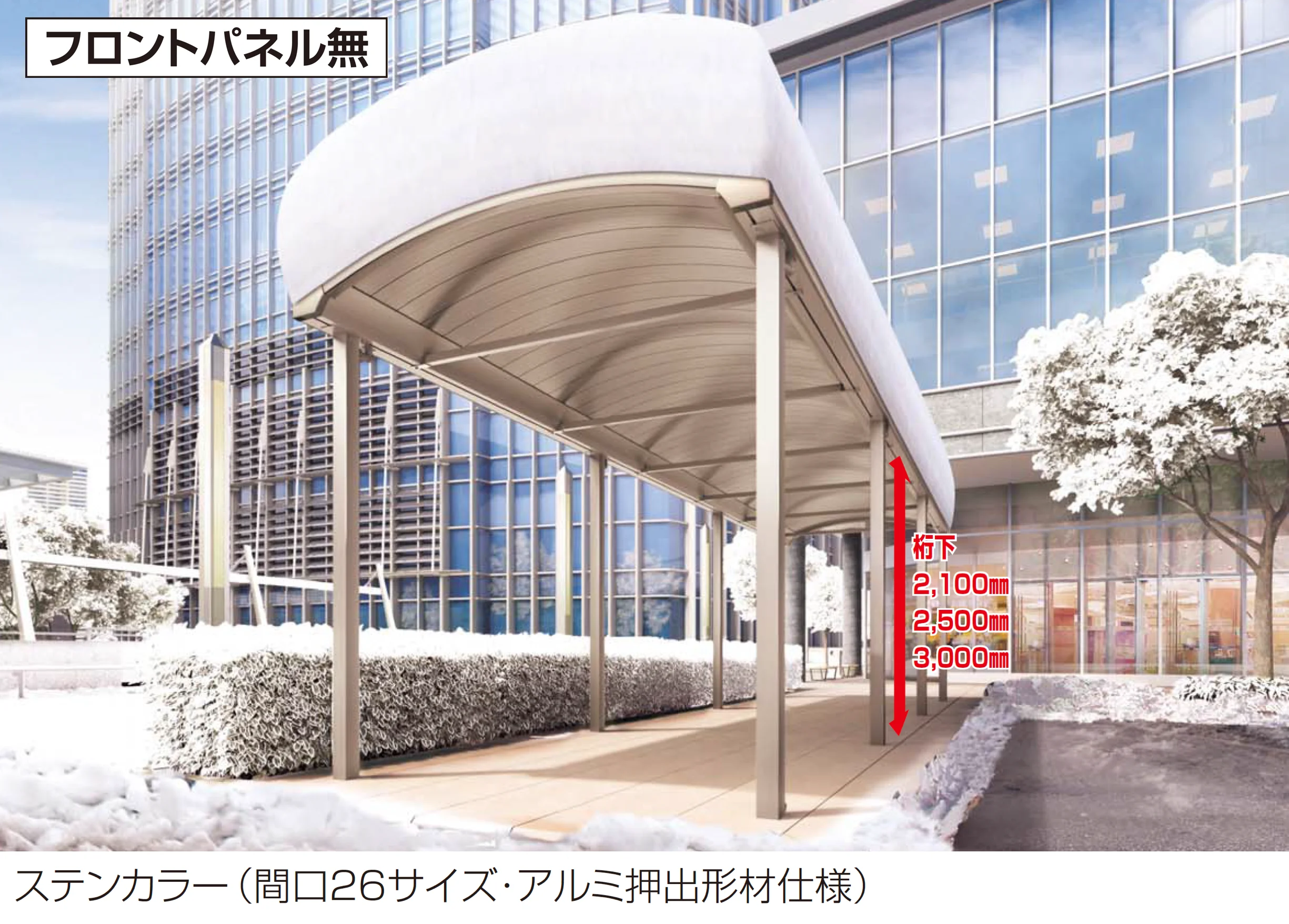 四国化成の「ソリッドルーフAHタイプ 3000N/㎡」