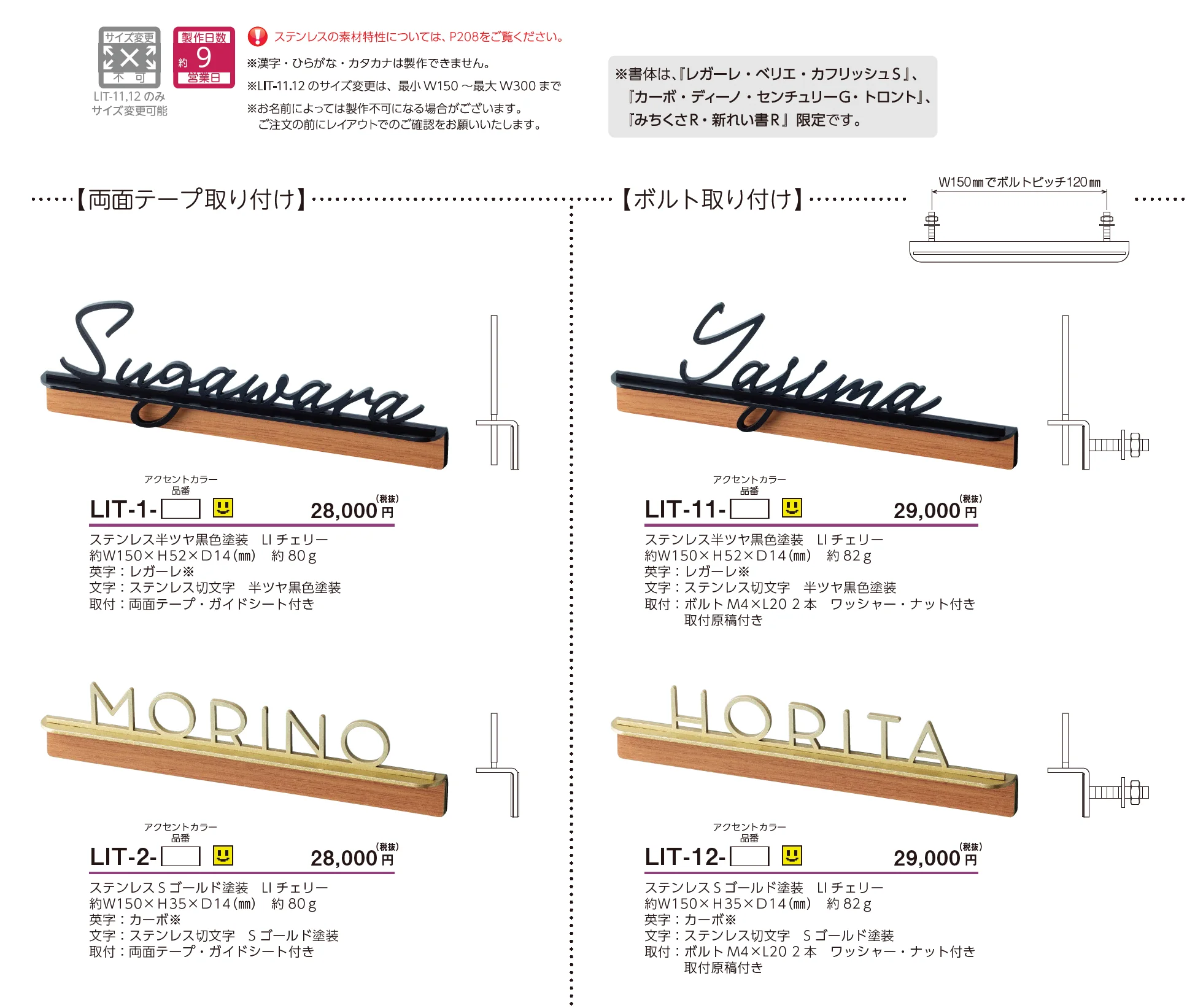 リット 小さな表札_価格_1