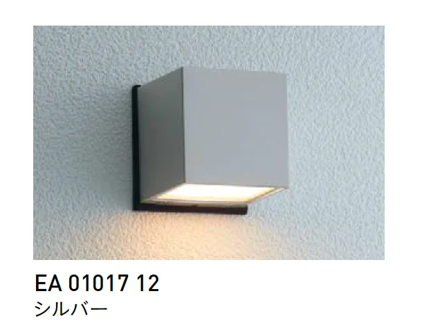 ユニソンの「エコルト®︎ウォールライト【2025年版】」のサブ画像27