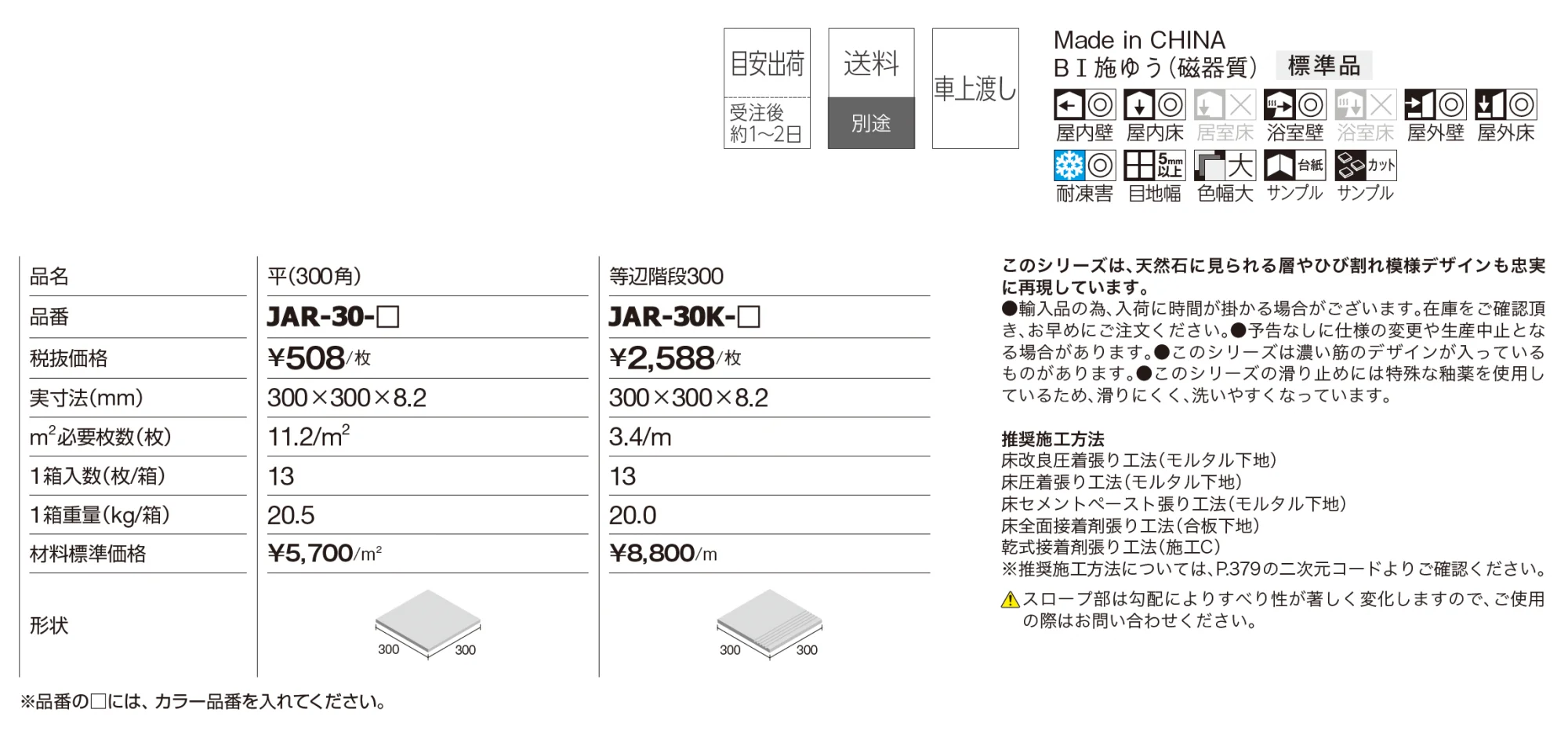 ジャルディーノ【2025年版】_価格_1