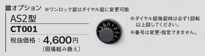 口金MS型・口金EU型【2024年版】_価格_3