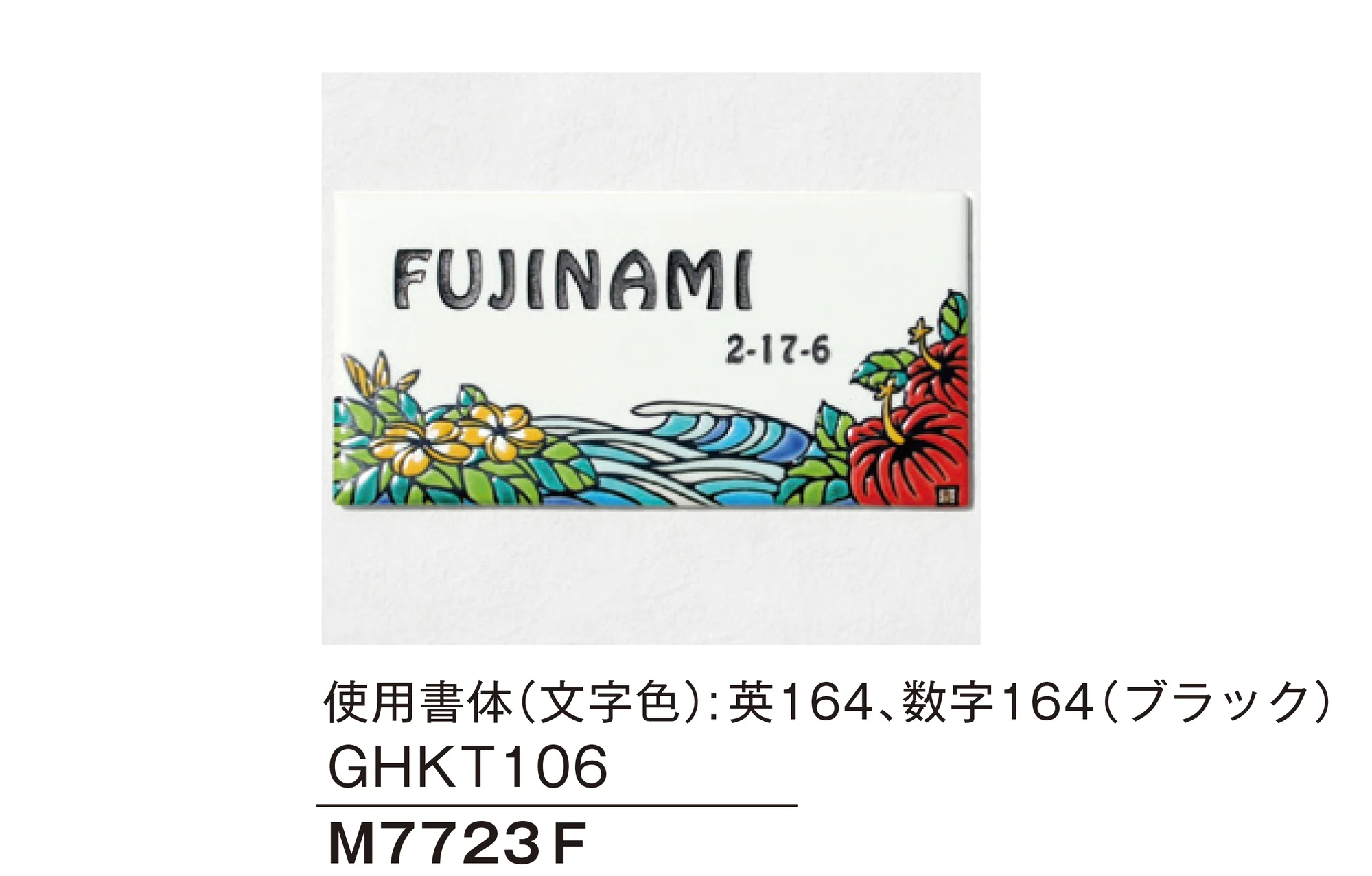 メイクランドの「九谷焼サイン 糠川孝之作」のサブ画像6