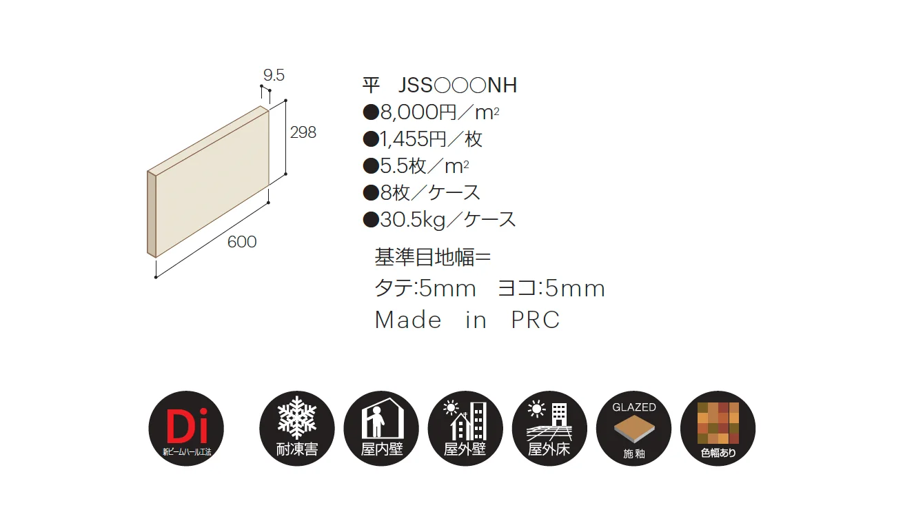 サーフストーン_価格_1