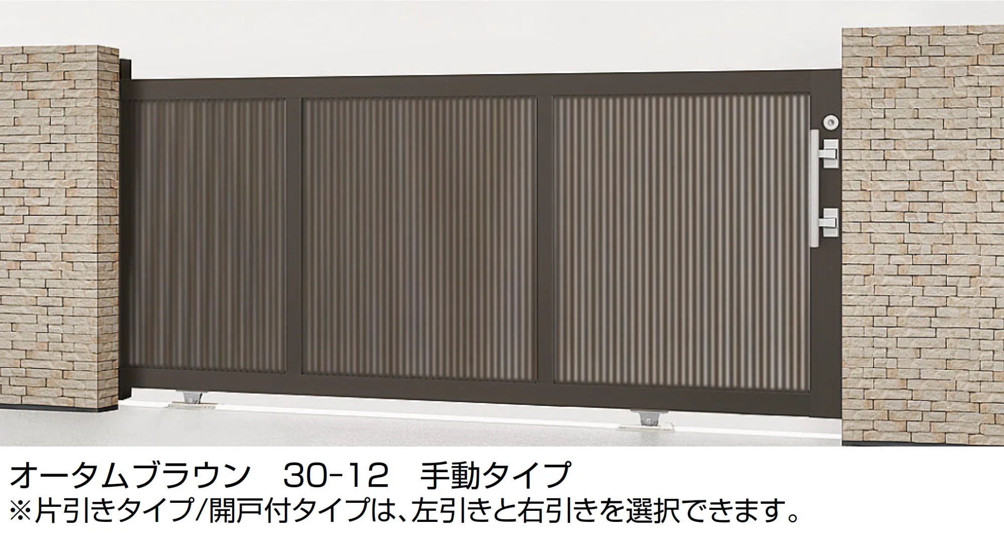 LIXILの「エススライドB型」のサブ画像4