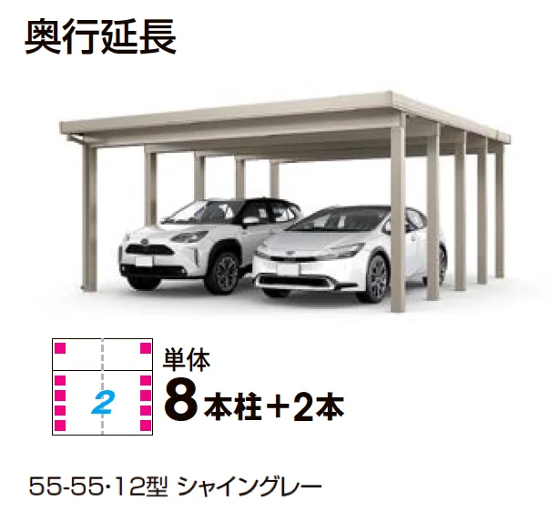 LIXILの「カーポートST 6000タイプ 2台用 奥行延長」