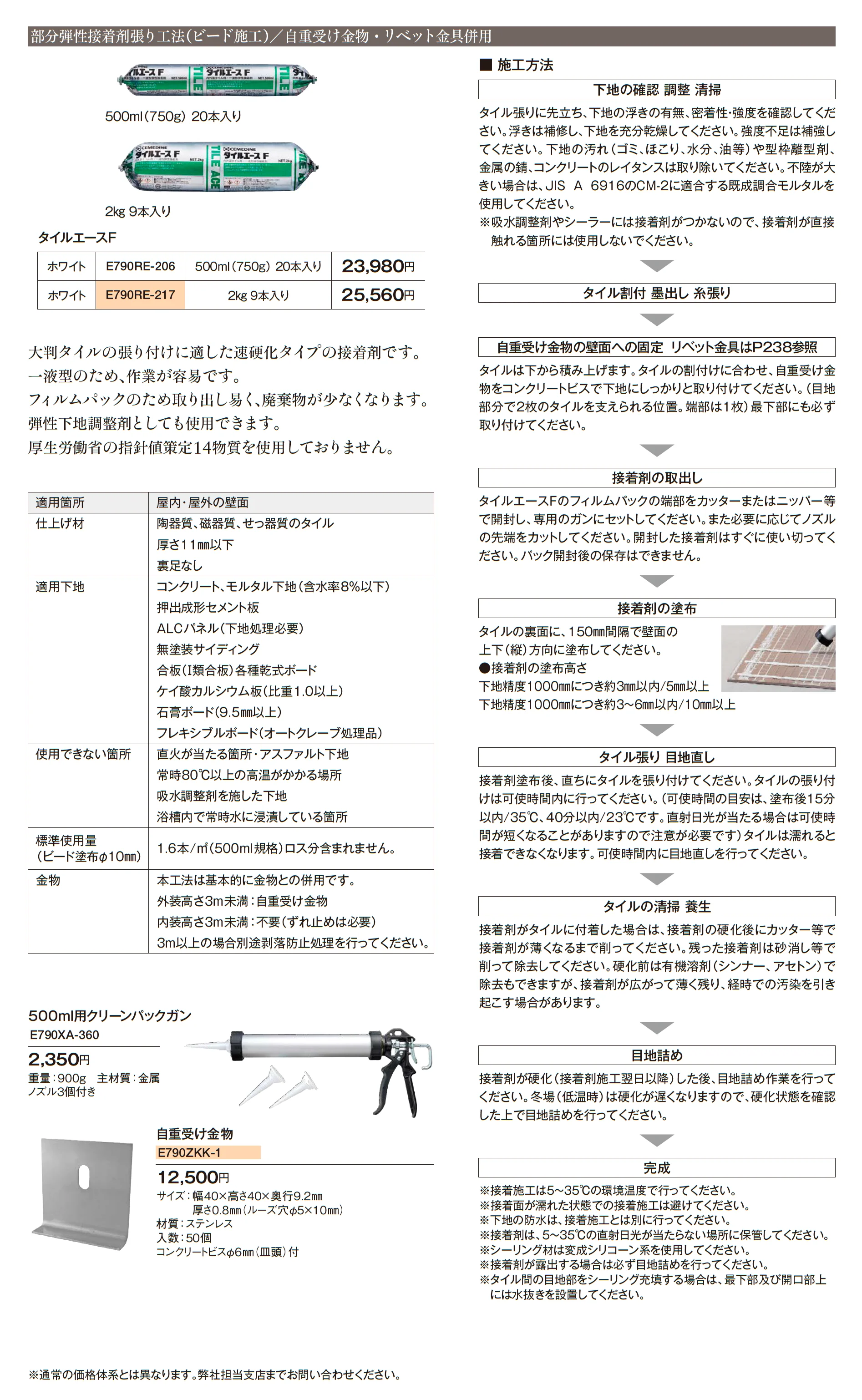レアンタイル_価格_3