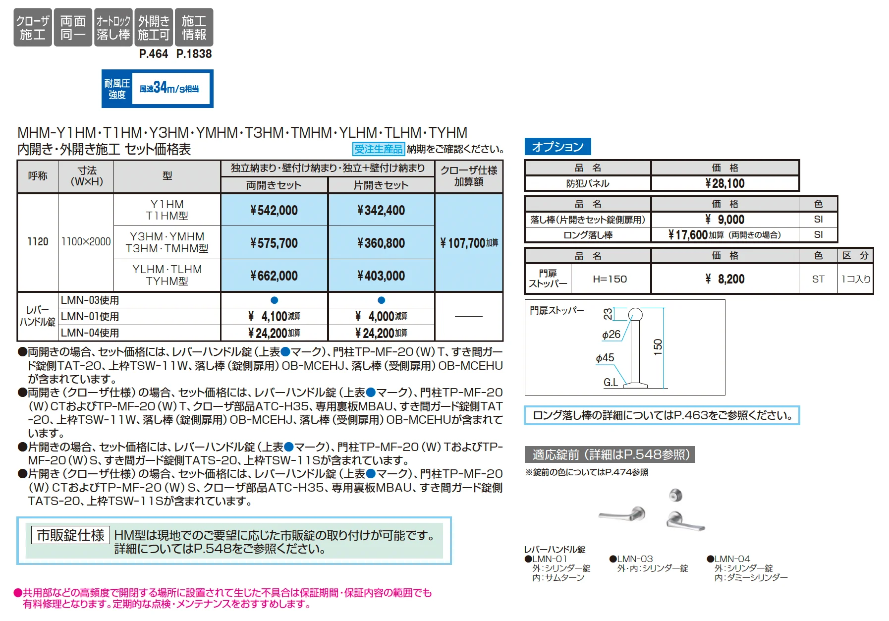 レジリアハイタイプY1型/T1型/Y3型/YM型/T3型/TM型/YL型/TL型/TY型(三方枠仕様)_価格_1