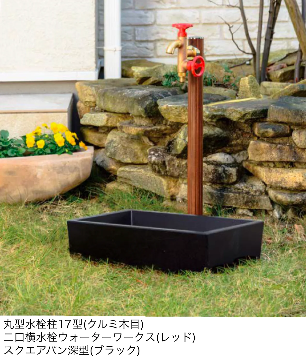 オンリーワンクラブの「丸型水栓柱17型」